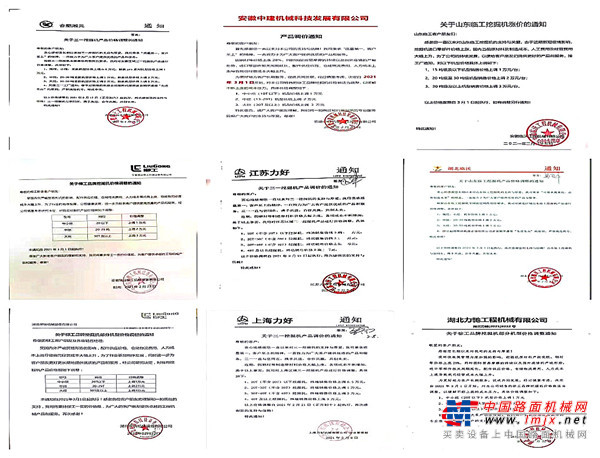 钢材等原材料价格持续上涨挖掘机代半岛·BOB官方网站理商纷纷涨价(图1)