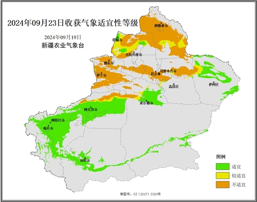 20240923收获气象适宜性等级