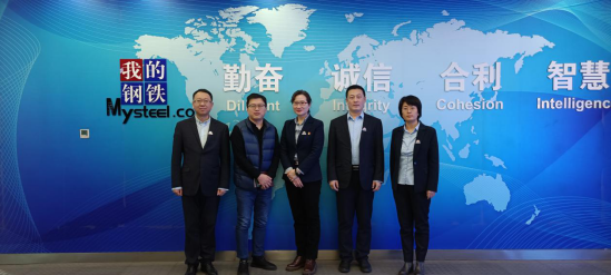 中国金属材料流通协会与上海钢联线下指导会顺利进行