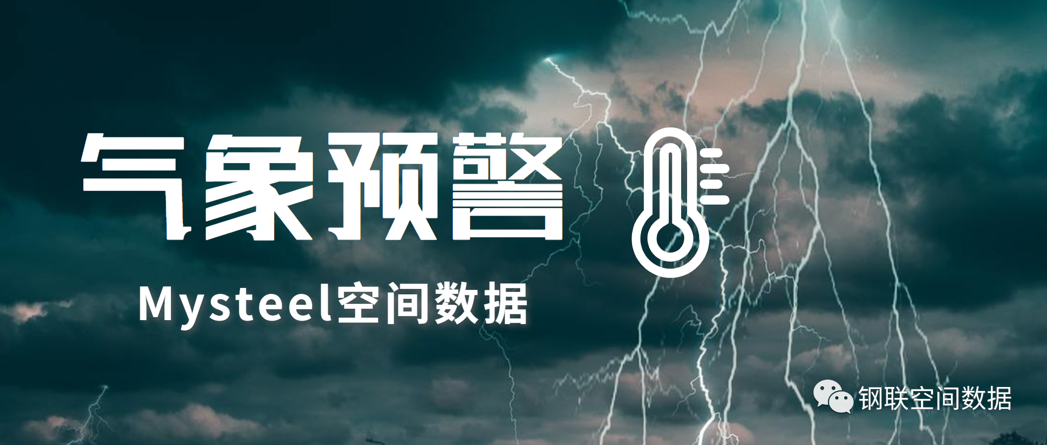 Mysteel：长江中下游警惕暴雨致灾，美豆玉米优良率下滑