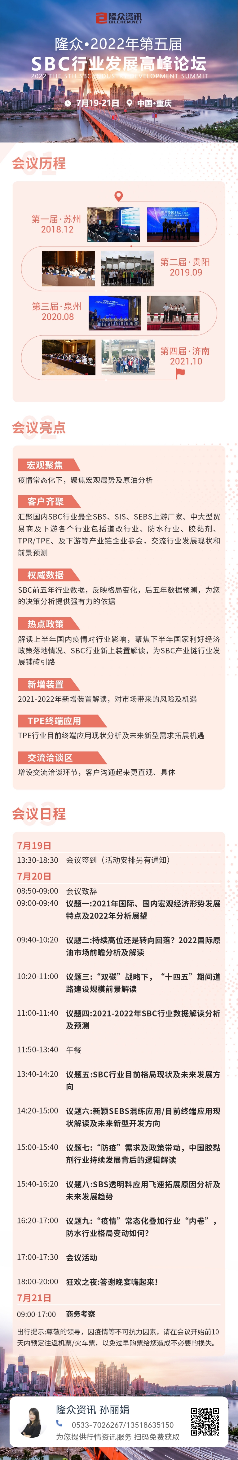 推广长图.jpg