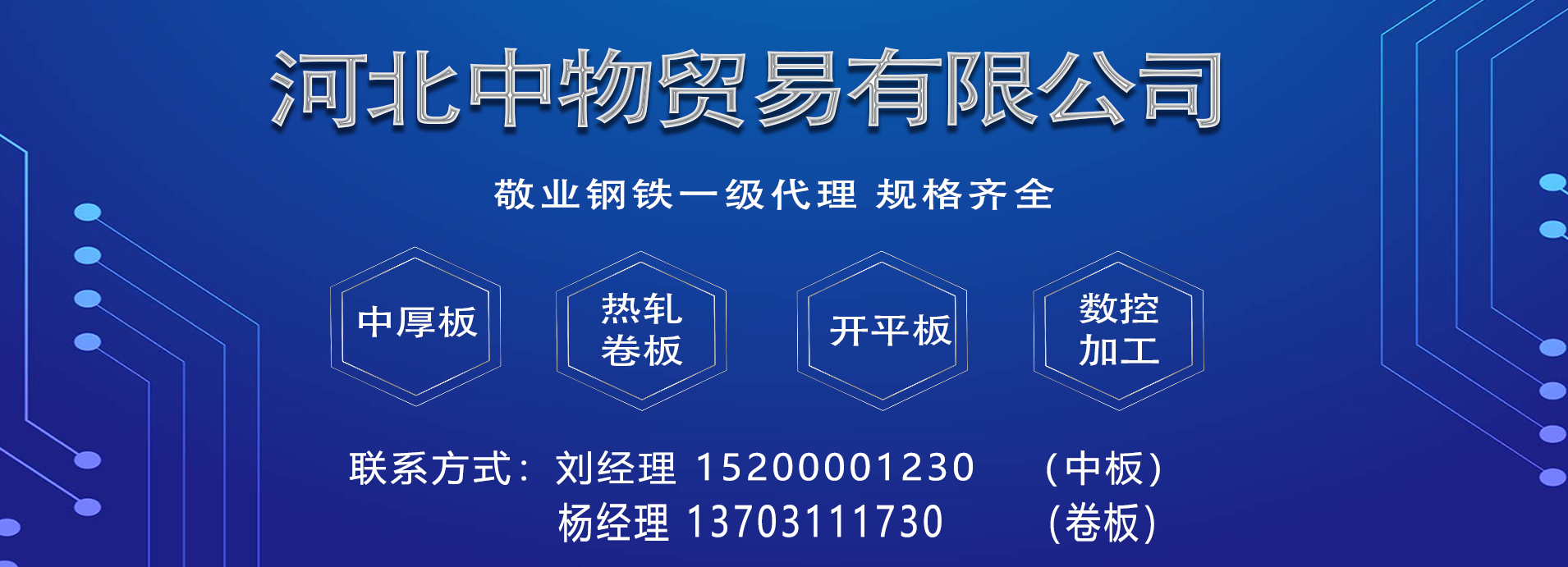 <a href='https://m.mysteel.com/' target='_blank' style='color:#3861ab'>Mysteel</a>日报：京津冀中厚板价格小幅下调 预计明日持稳观望运行